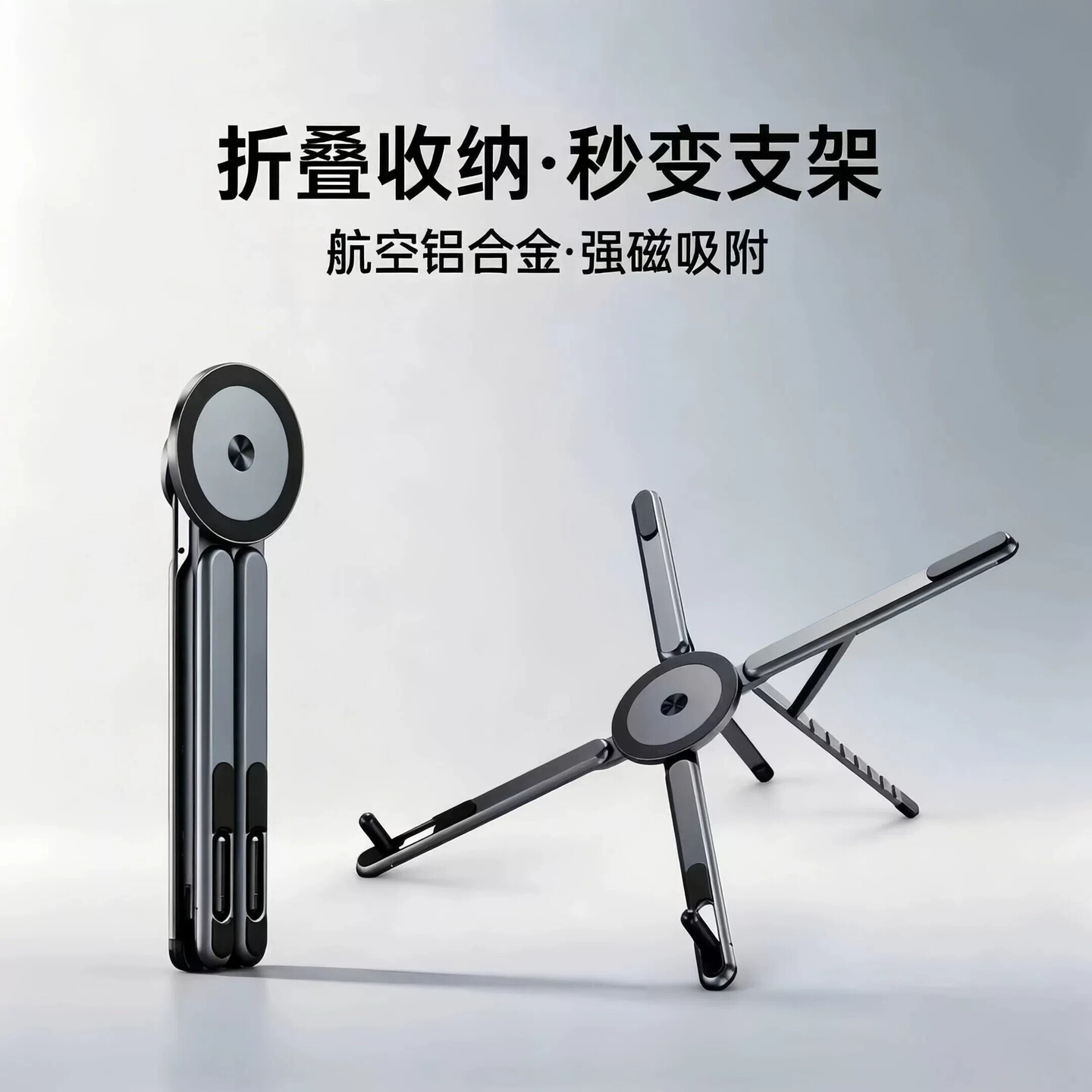 铝合金笔记本电脑支架桌面支撑架办公室折叠桌架可升降调节神器