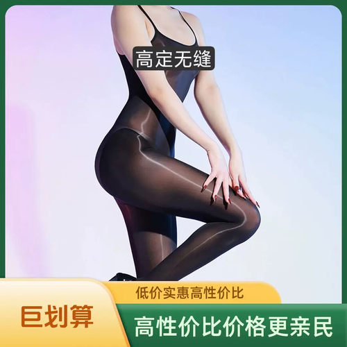 高定百搭无缝马油袜5D超薄大码抹胸吊带油亮马油丝袜连体衣连身袜