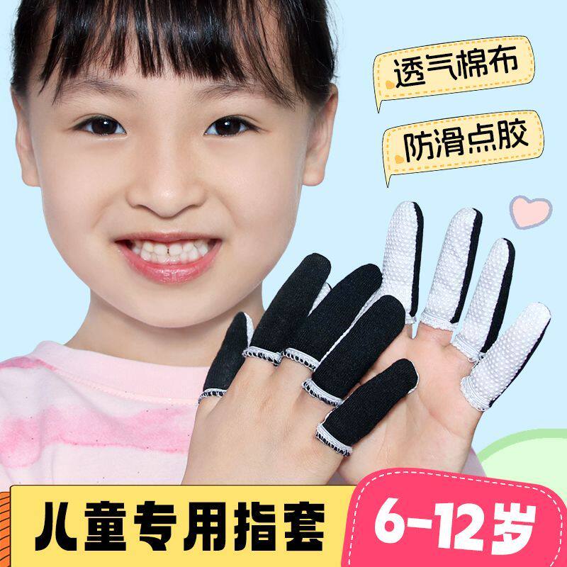 儿童手指套小号棉布亲肤款手指保护套写字绘画玩具吉他指甲护指套
