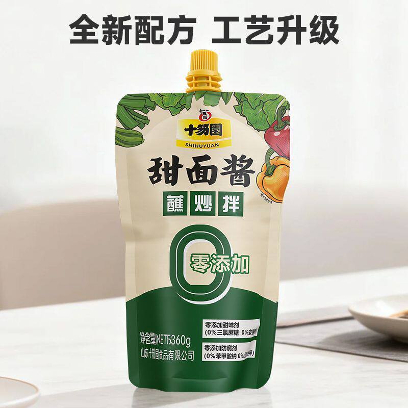 十笏园0添加甜面酱家用炸酱面煎饼果子烤鸭酱袋装酱