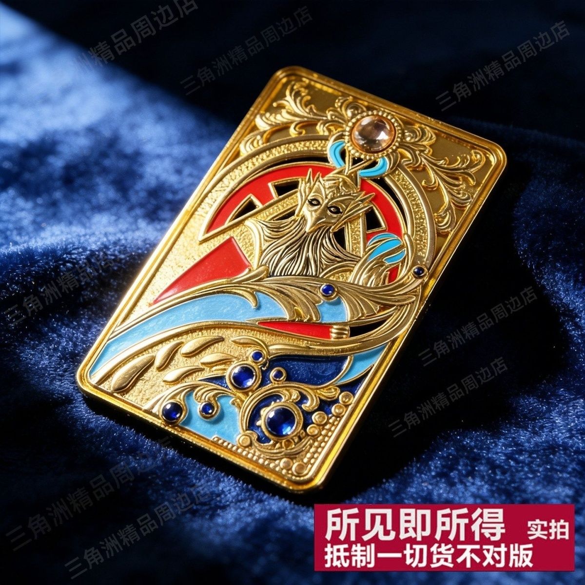 三角洲鎏金卡牌三角洲周边鎏金卡牌卡片实体模型大红物资典藏礼品