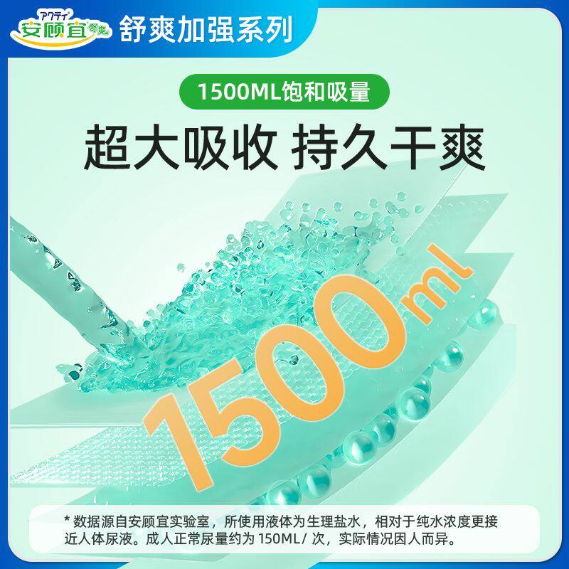 安顾宜成人纸尿裤加厚抗菌3倍除臭进口品质卧床专用尿不湿L码10片