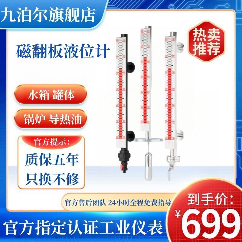 UHZ磁翻板液位计304高温高压防腐暴侧装顶装磁性浮子磁翻柱水位计
