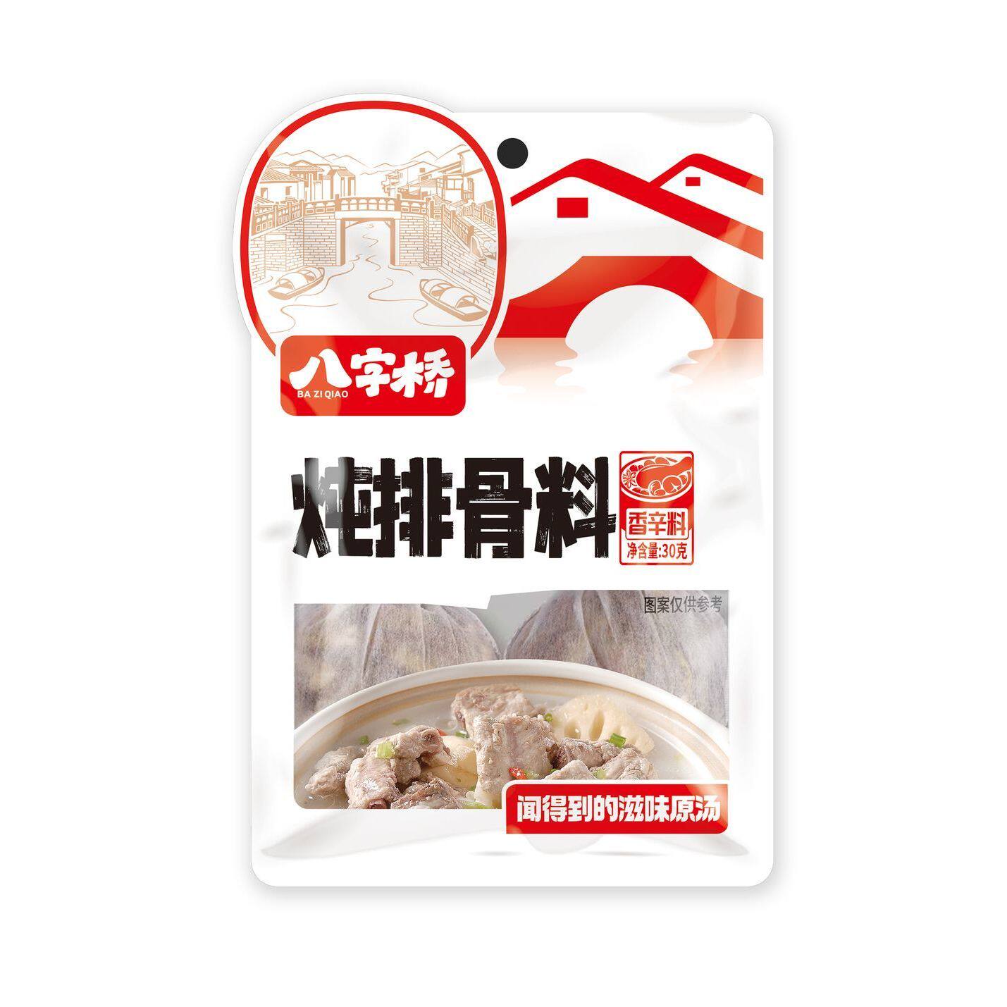 八字桥炖牛羊肉炖鸡鸭炖排骨调料包煲汤材料包家用清汤调味料组合