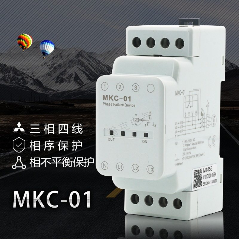 MKC-01三相4线不平衡保护器