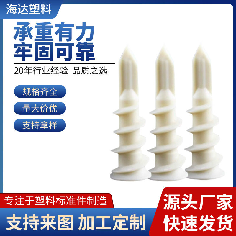 膨胀螺栓壁虎螺丝塑胶石膏板专用塞批发螺钉高强螺纹全螺纹