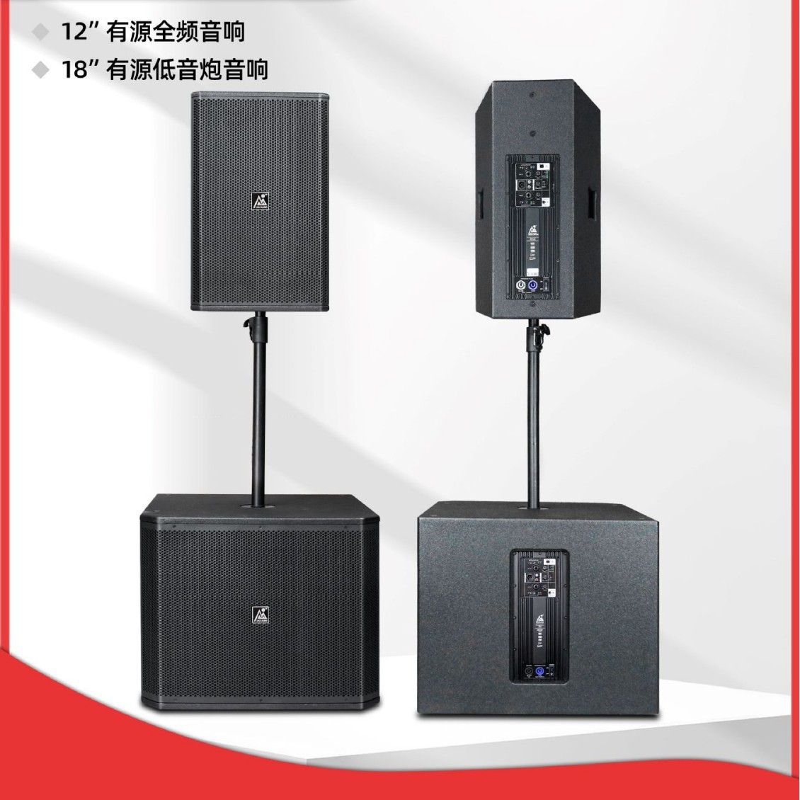专业有源线阵低音炮户外音响套装