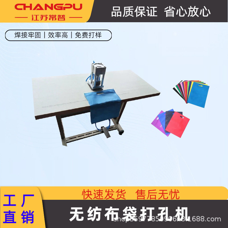 气动打孔器插齿型制袋机用