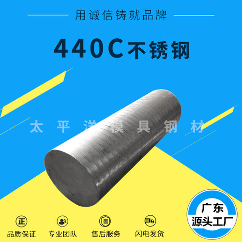 SUS440C不锈钢板 440C 316 304不锈钢圆钢棒 1215易切削钢材零件