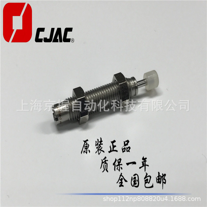 CJAC西捷克AC0806-S AC0604-S AC0404-S -SN油压缓冲器液压MAKS