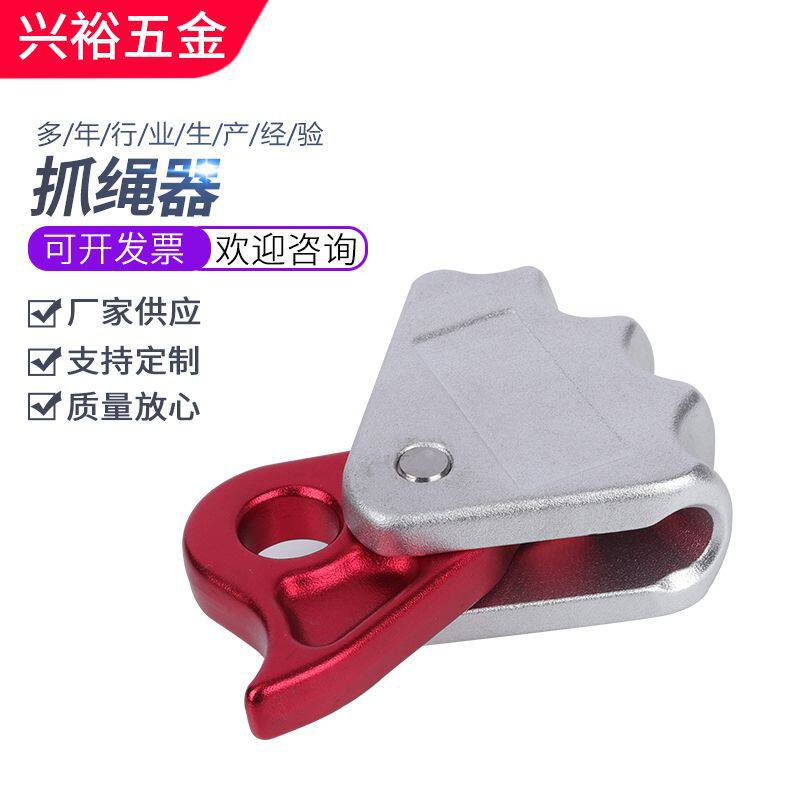 抓绳器高空作业防坠落安全自锁器户外攀岩速降绳索自锁器抓绳器