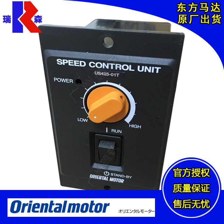 进口东方马达调速器US系列