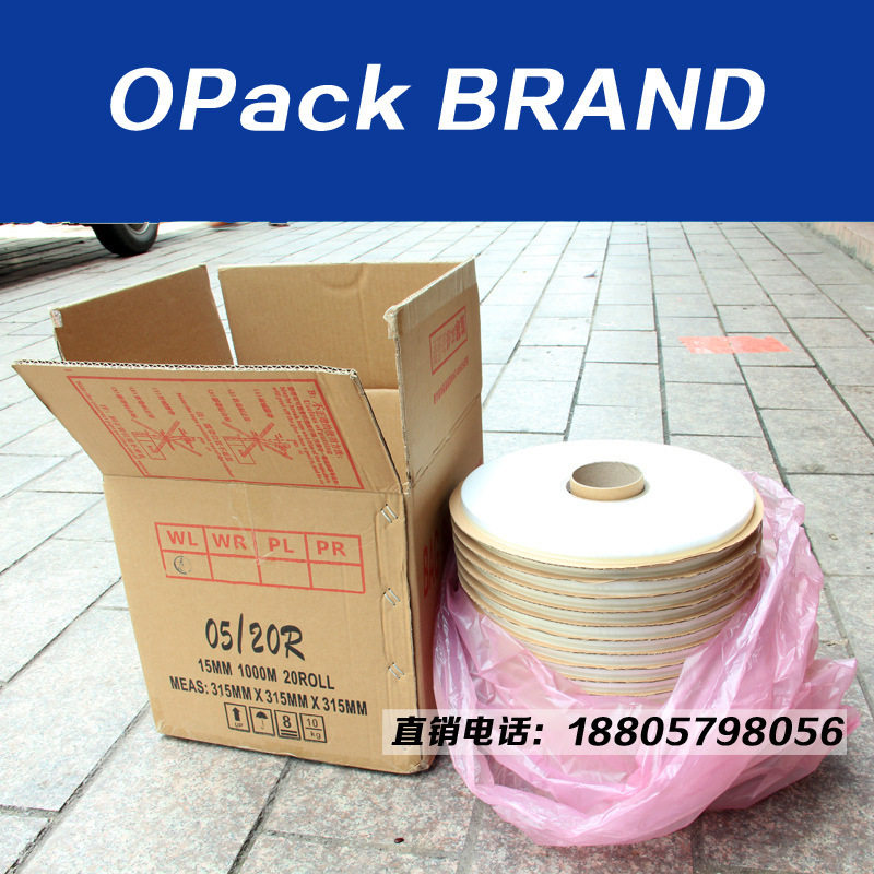 0.5加宽金牛胶带封缄胶带OPP塑料袋PE膜双面封口双面胶条OPACK