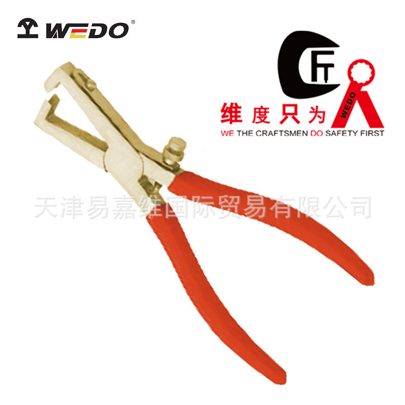 WEDO维度防爆铝青铜剥线钳