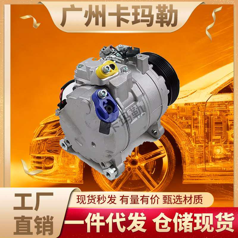 适用宝马3 5系列X1 F30 F35汽车零件交流条件压缩机64526824483
