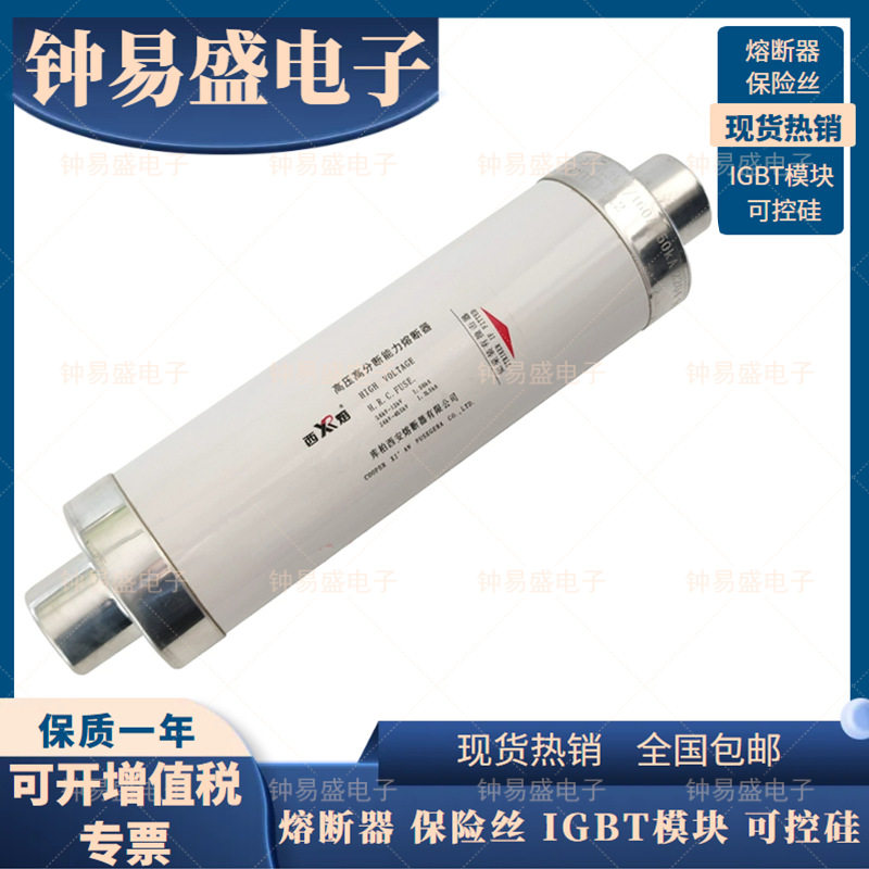 库柏西熔XIRO熔断器WFLDJ