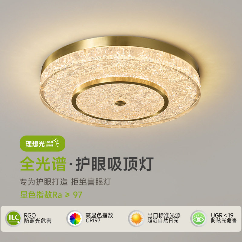 后现代轻奢全铜水晶圆吸顶灯