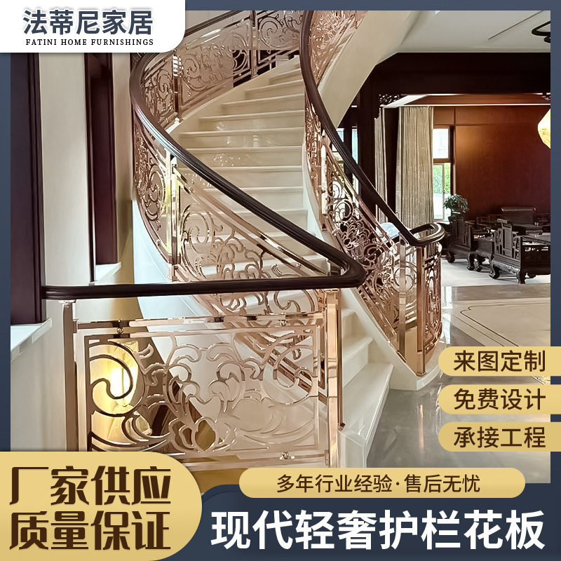 现代轻奢铝铜楼梯扶手旋转护栏