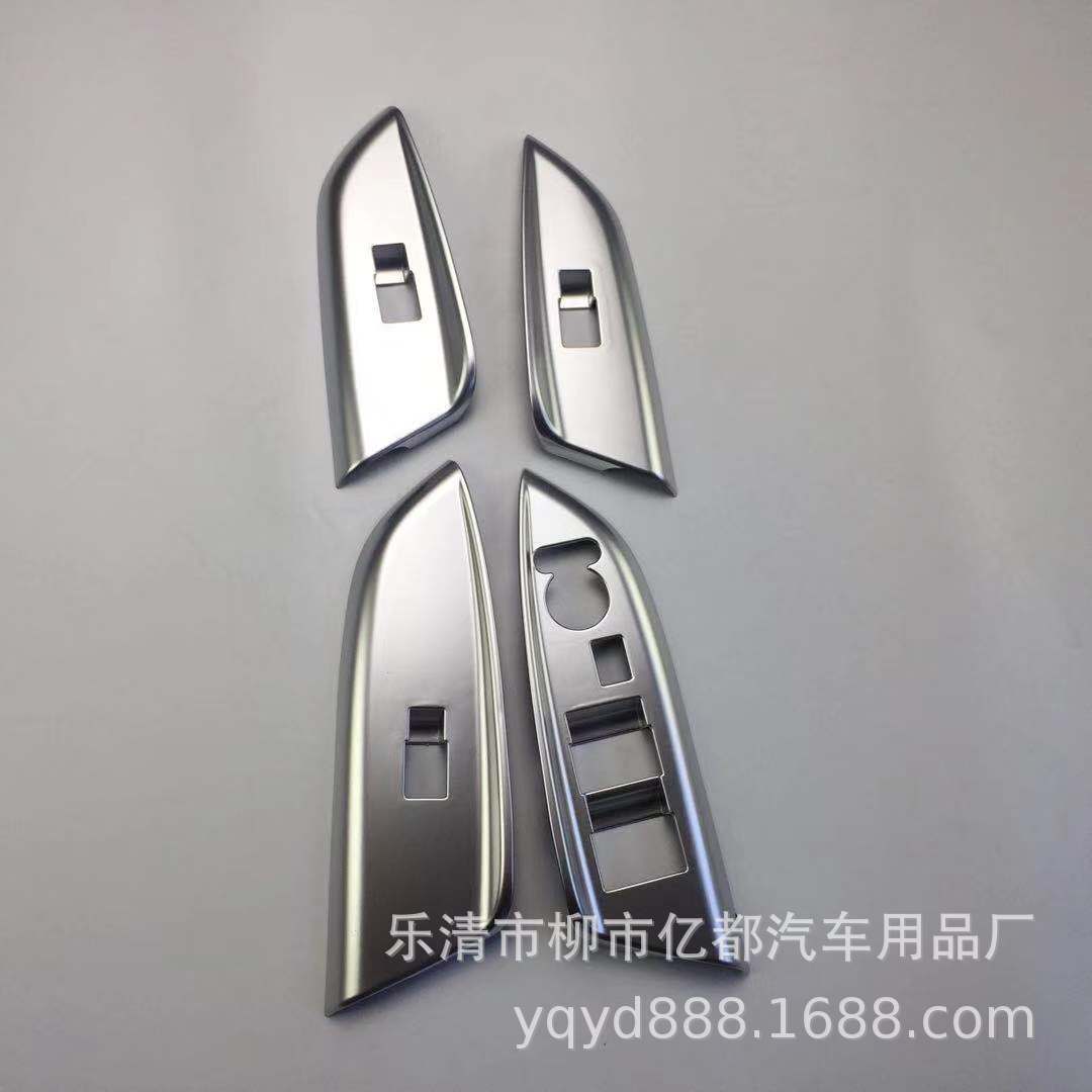 亿都 14款飞度玻璃开关面板贴 内扶手饰条 车窗升降开关 内饰改装