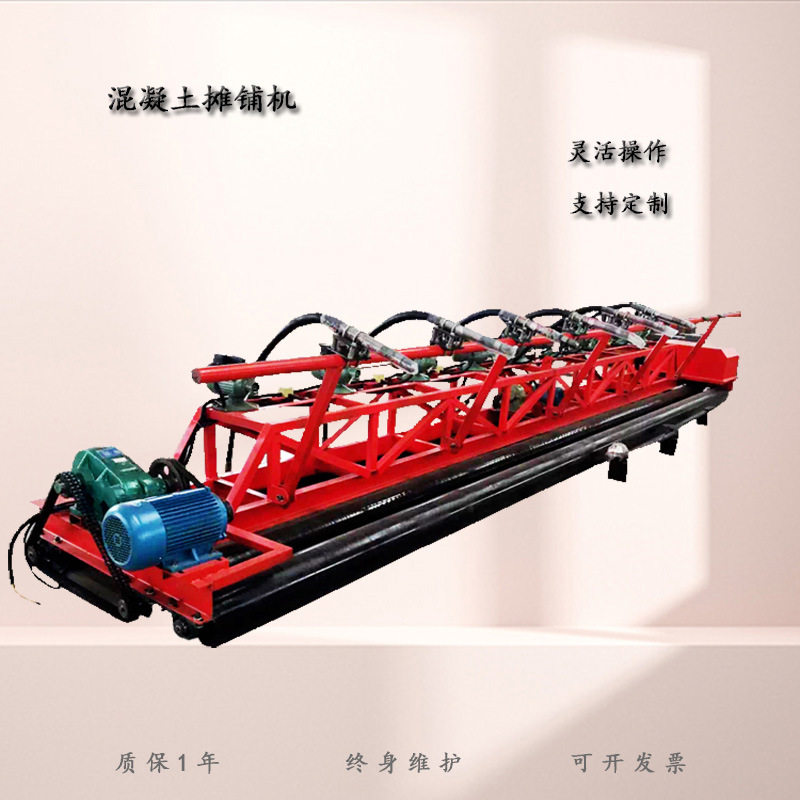 排阵一体三滚轴混凝土路面摊铺机