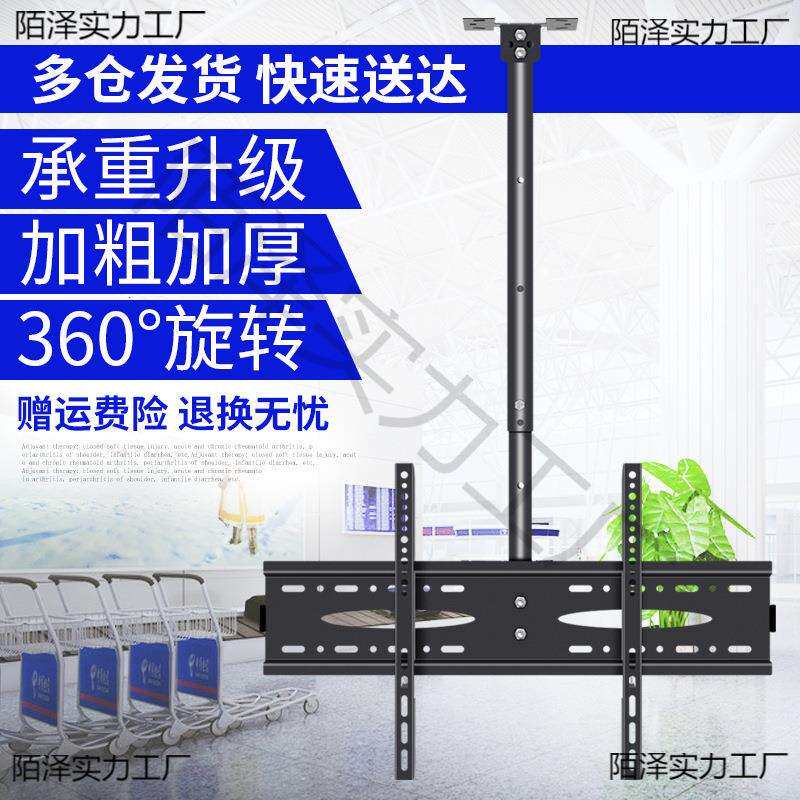 电视吊架可伸缩旋转天花板悬挂32/43/55/75寸通用吊顶架子垒德株