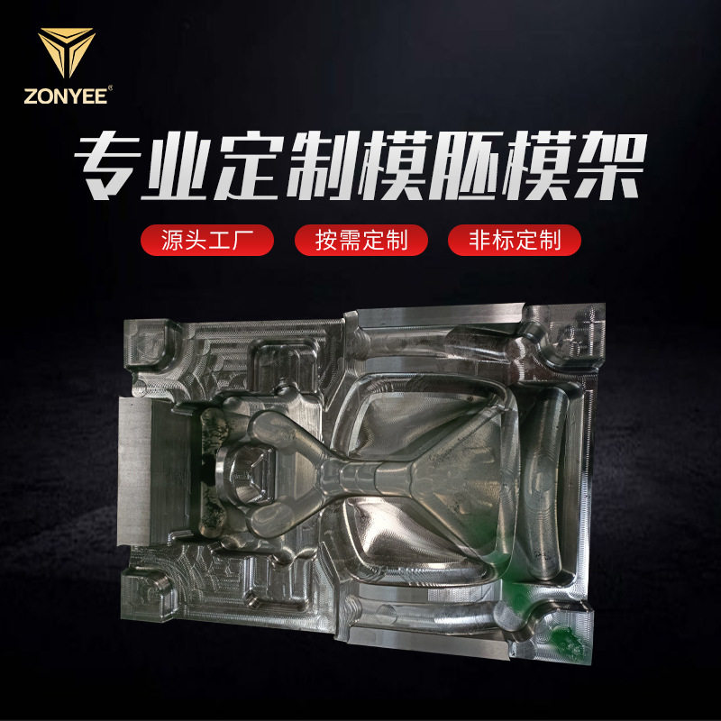 非标准模架大水口系统模架压铸模胚注塑模架源头工厂按需加工批发
