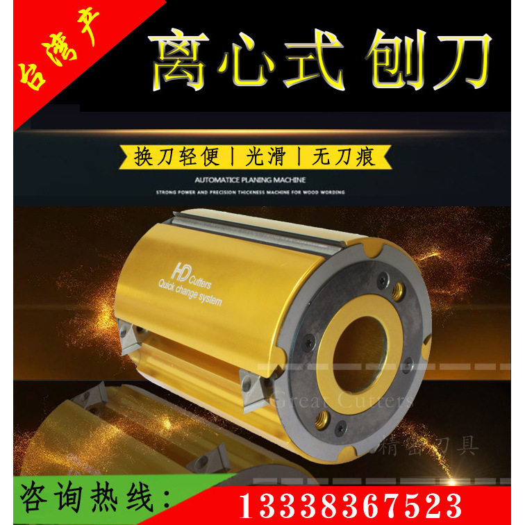 离心式四面刨合金刨刀片