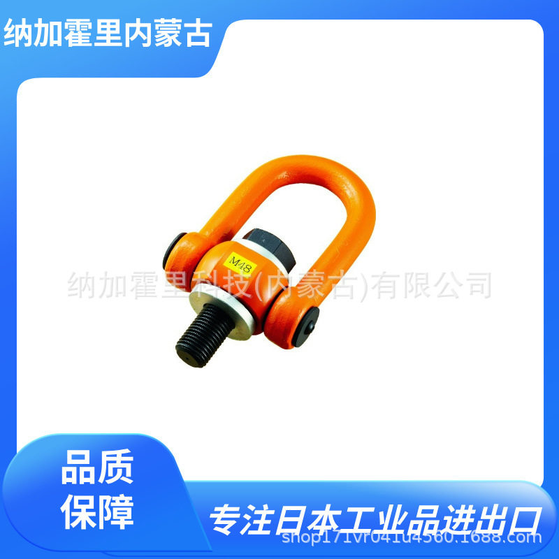 NANIWA浪速铁工吊环多规格