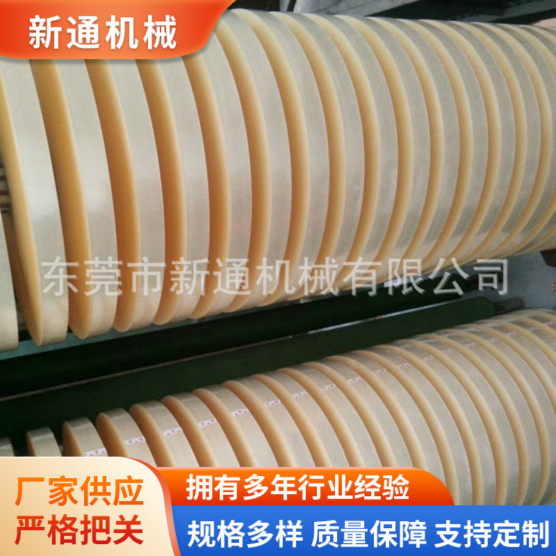 全自动高速胶带分条机封箱透明