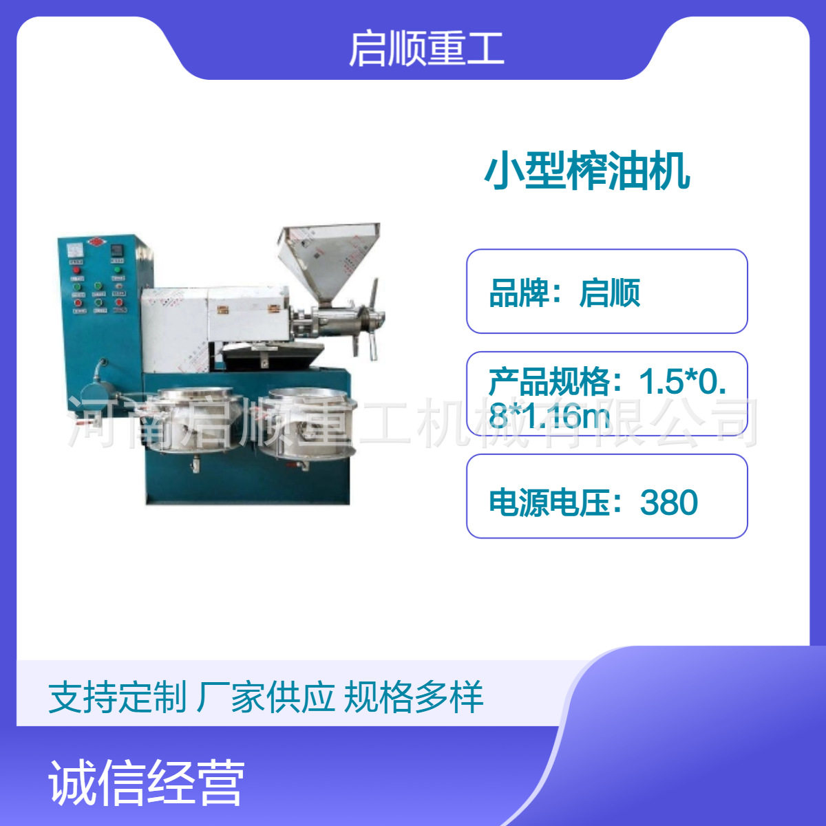 商用全自动螺旋榨油机油菜籽
