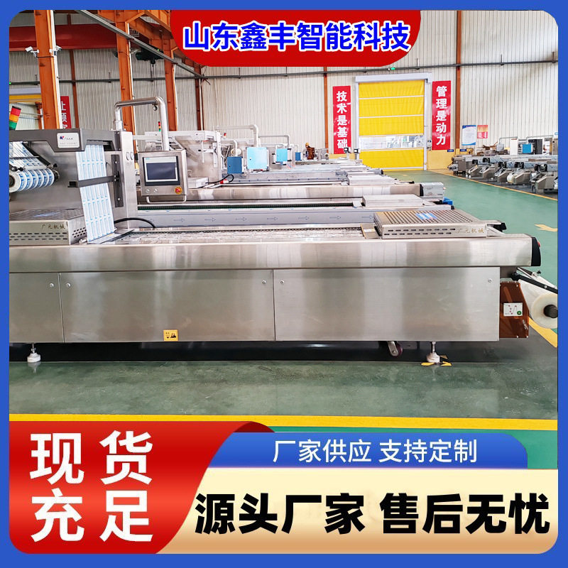 全自动连续式面条真空封口机