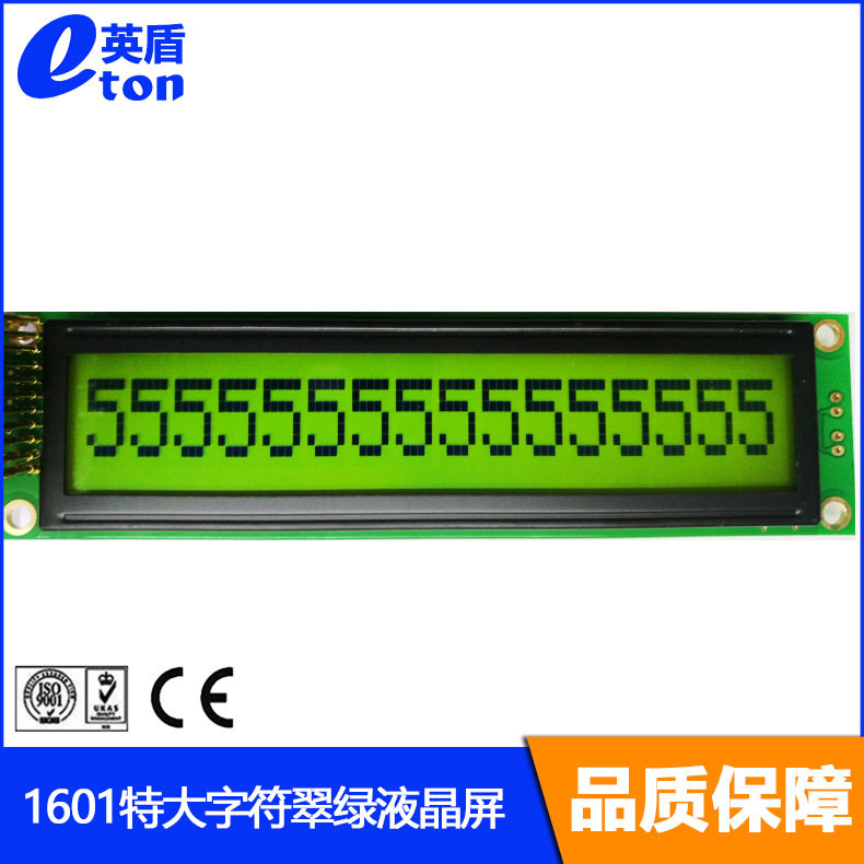 大字符黄绿膜LCD1601显示屏