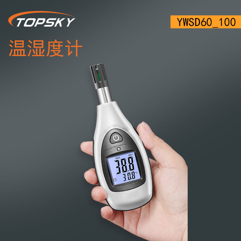 双重液晶温湿度计℃/℉转换T3