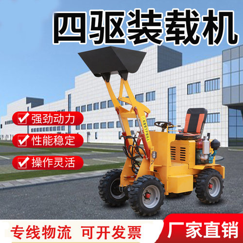 养殖场专用四驱电动小型装载机