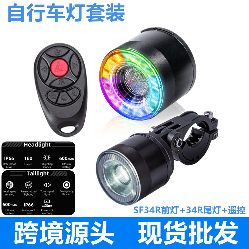 自行车无线智能尾灯前灯USB充电