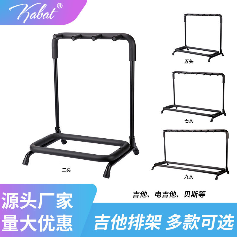 多头立式可收缩吉他排架