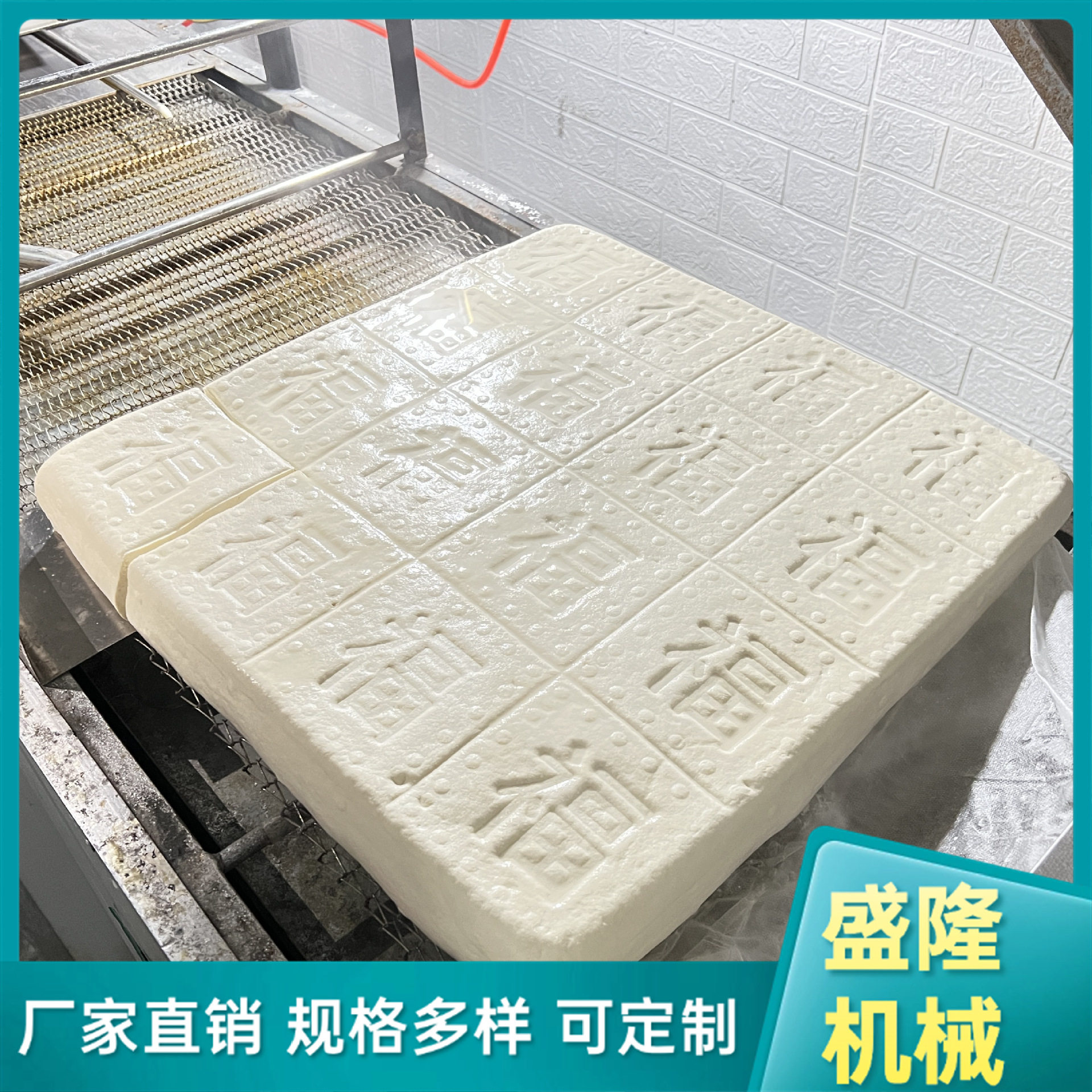 时产500斤大型商用全自动豆腐机