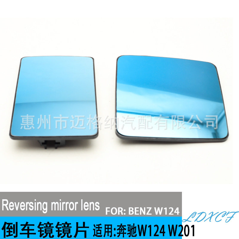 适用梅赛德斯-奔驰W124,S124,W201 190 镜片倒车反光后视蓝镜片