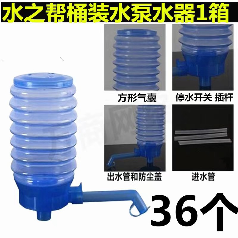 居家抽水器压水器日用桶装水手动家用饮水机手压泵泵水器便携式