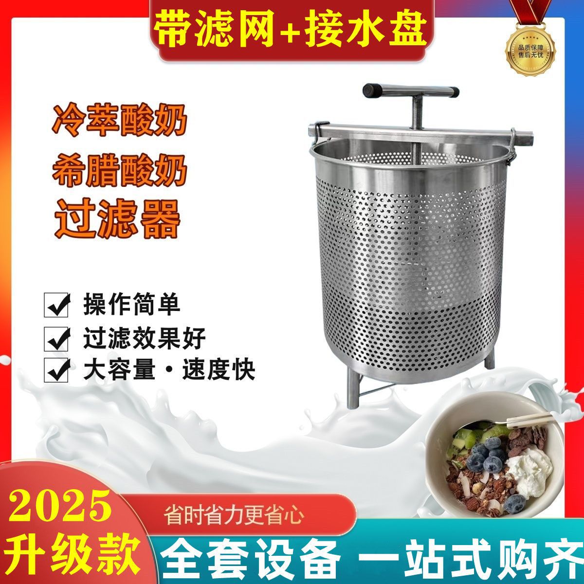 商用酸奶冷萃机挤压机乳清分离过滤不锈钢干噎希腊酸奶过滤器