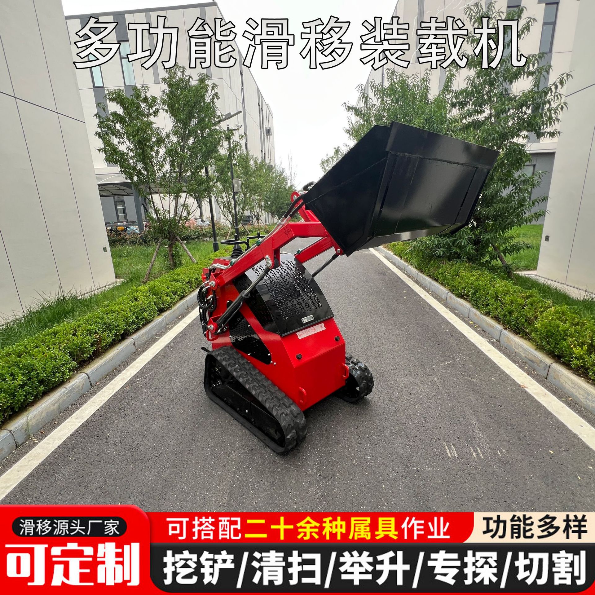 室内装修破碎多功能滑移装载机