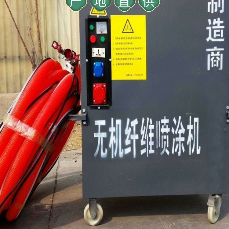 双威直供纤维喷涂机保温隔音