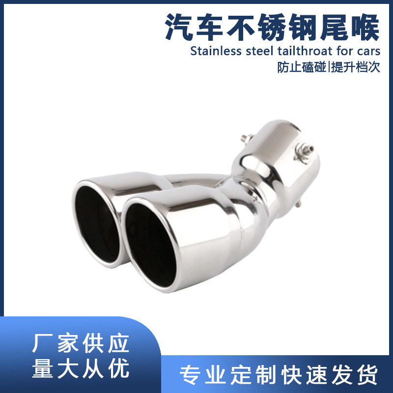 跨境汽车改装双排气管一出二装饰消声器加厚款双出尾喉尾管通