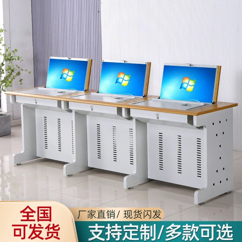 翻转电脑桌学校多媒体会议桌教室机房培训学习桌隐藏镶入式翻转桌