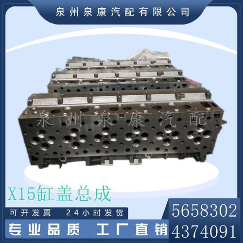厂家直供批发零售适用工程机械QSX15发动机缸盖4374091 5658302