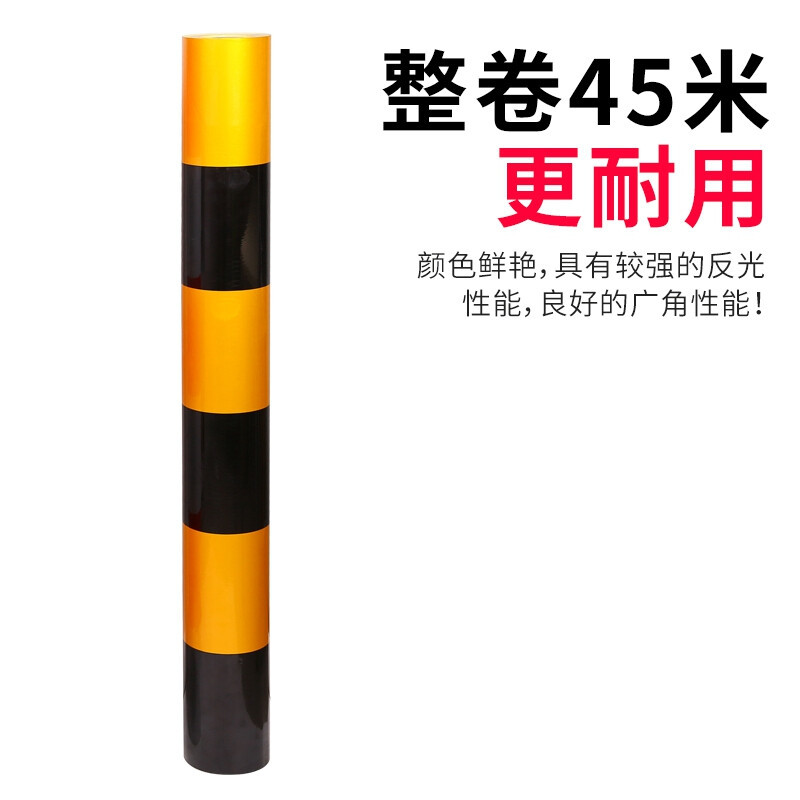 趣行黑黄横纹警示反光胶带