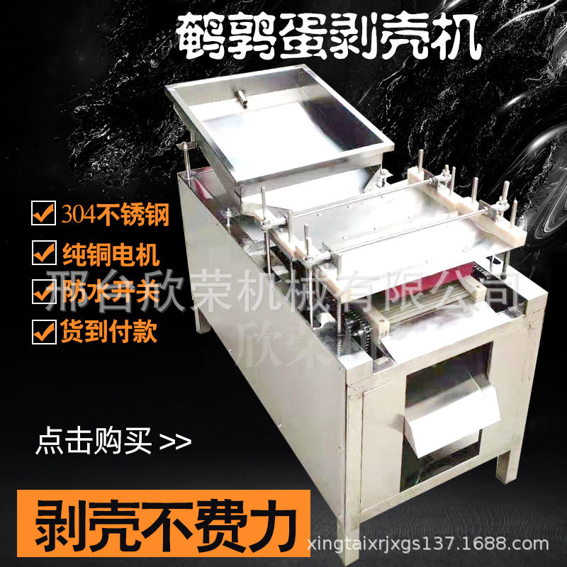 双排不锈钢鹌鹑蛋手动去皮机