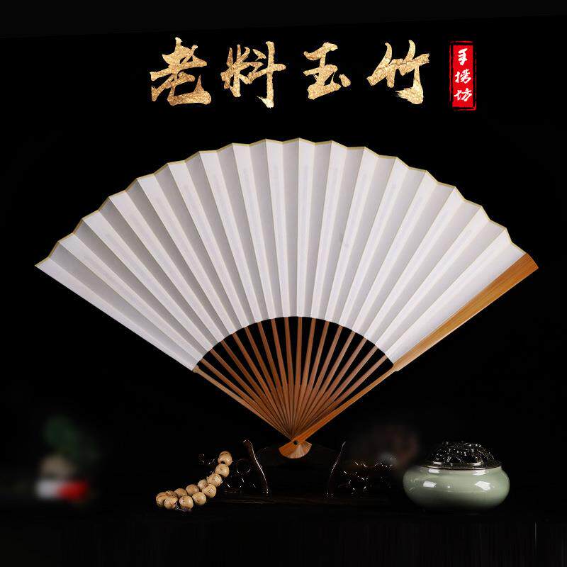 文玩折扇老料玉竹空白扇面扇子中国风宣纸苏工古风汉服夏季折叠扇