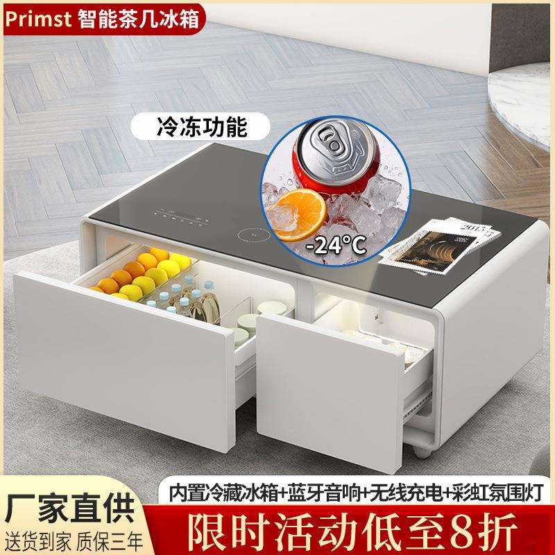 2025新款智能茶几冰箱一体带家用客厅冰柜咖啡桌茶吧茶桌