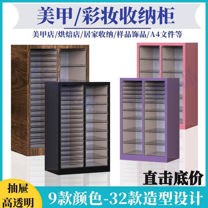 巨猫美甲店收纳柜甲油胶灌装整理柜A4文件柜办公资料柜财务票据柜